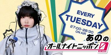 あのちゃん ポスター ゆるめるモ ゆるめるモ！あの 5/2赤坂BLITZ