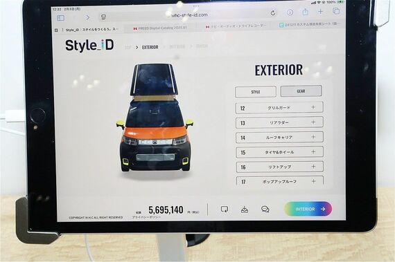 エクステリアのカスタマイズ内容を選択する画面。カラーリングのほか、グリルガードやリアラダー、ルーフキャリアなど、細かいパーツも選択可能