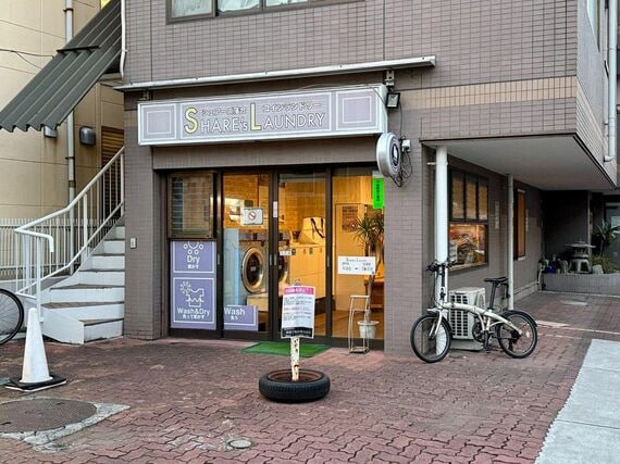 コインランドリー