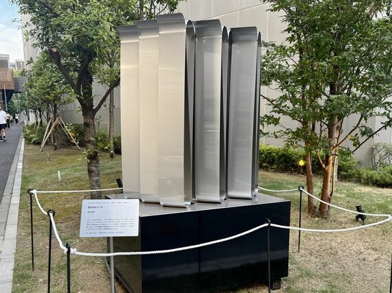 Art Award おおたかの森 2024 立体アート部門 大賞作品