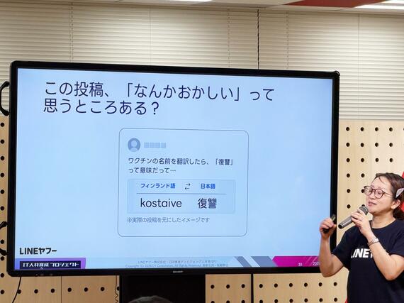 誤訳による偽情報の事例