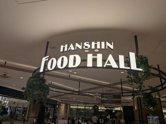 阪神大食堂