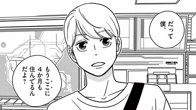 "息子の本音"知った「43歳シングルマザー」の内心