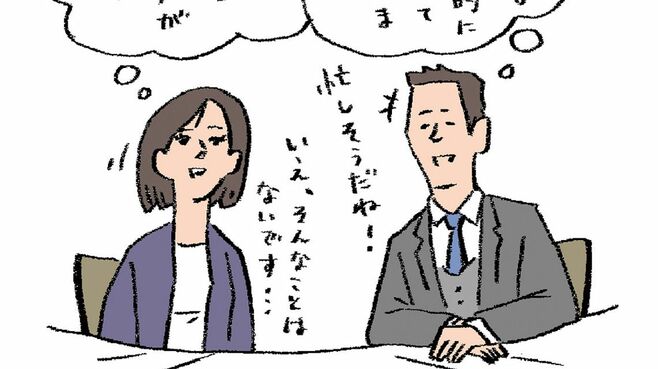 好奇心を総動員､会話を深める｢傾聴｣の思考法