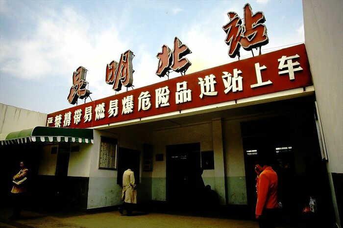 かつての昆明北駅、ホームにつながる入口