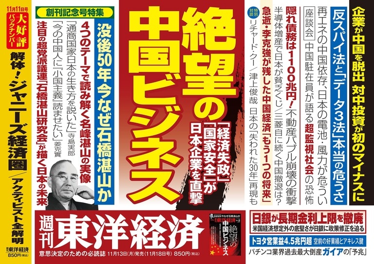 色褪せぬ100年前の社説｢一切を棄つるの覚悟｣ 没後50年にして政界で
