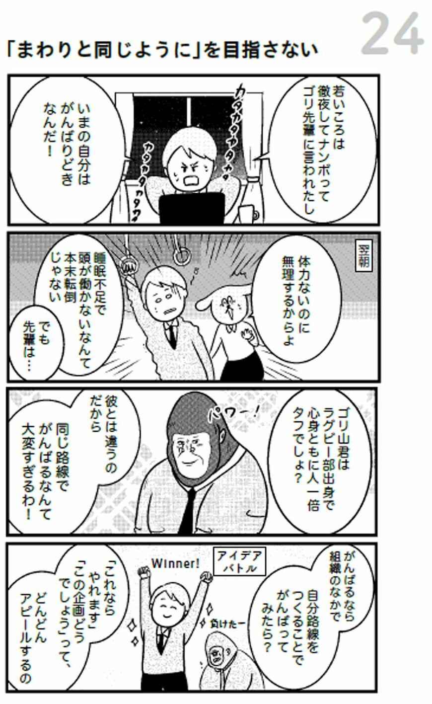 （まんが：ただっち）