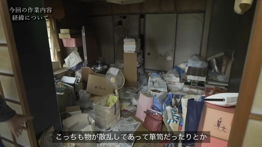 ゴミ屋敷