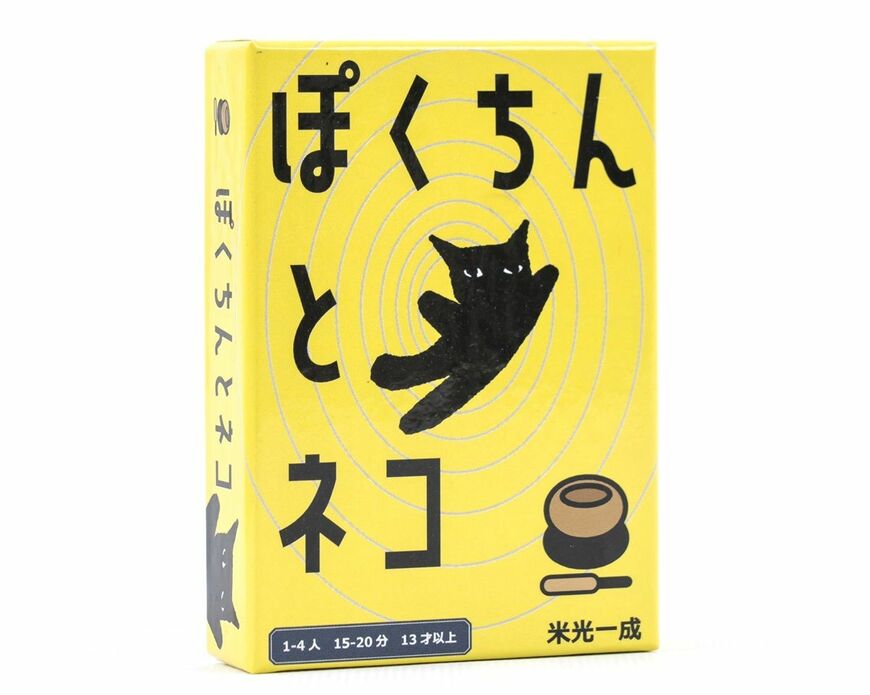2020年インディーズ作品『ぽくちんとネコ』。前の列と同じ並びにならないように「ぽく」「ちん」カードを出して手札を先になくすと勝ち。「にゃー」を出すと前2列をすべて取らないといけないので、どのタイミングで「にゃー」を出すかがカギとなる。とにかくテンポよく「ぽくちんぽくちん」と言い合ってる楽しさを生じさせようとして作った