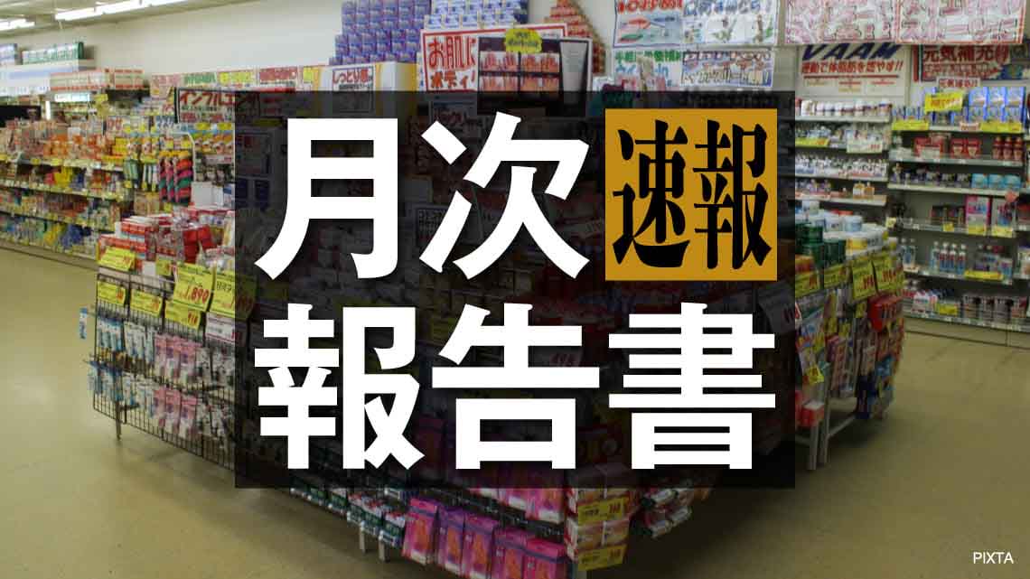 セキド（9878）2023年6月度の売上高（速報値）｜会社四季報