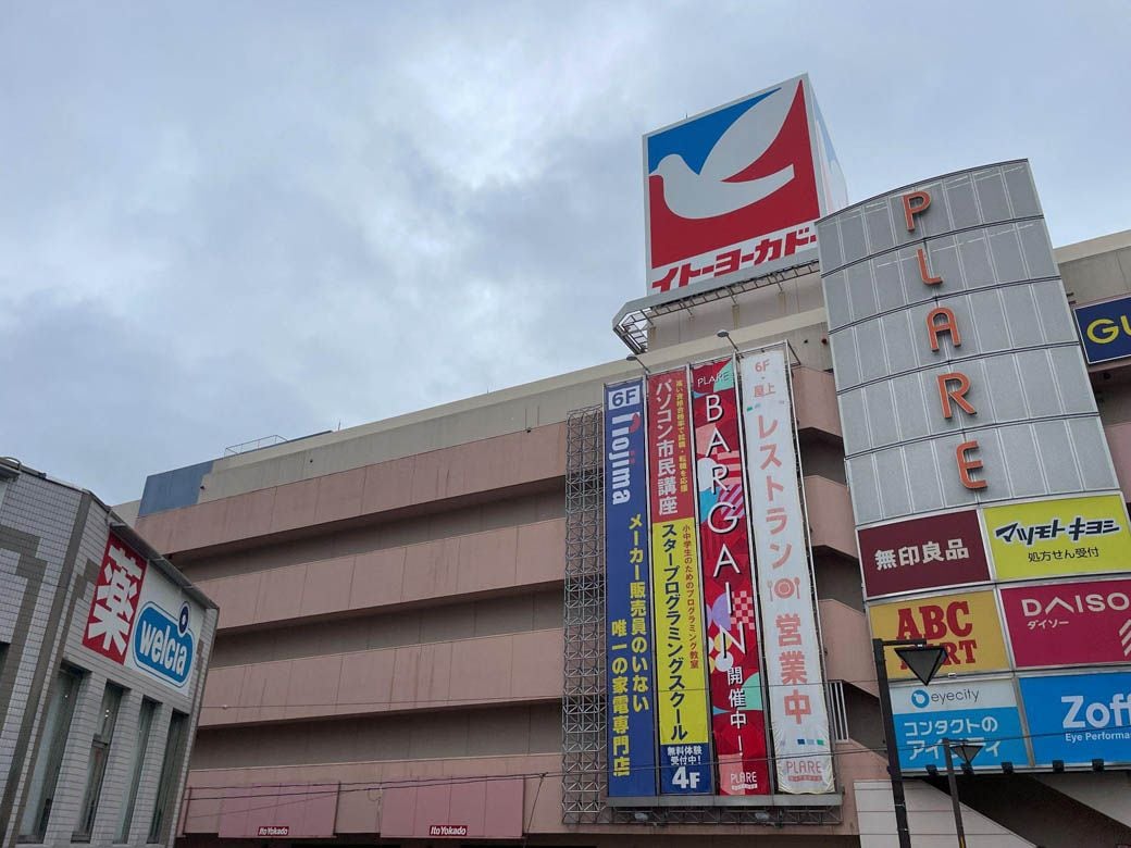 コンプリート 非売品 レア イベント イオン イトーヨーカドー 店頭 コンプリート 非売品 レア イベント イオン イトーヨーカドー 店頭