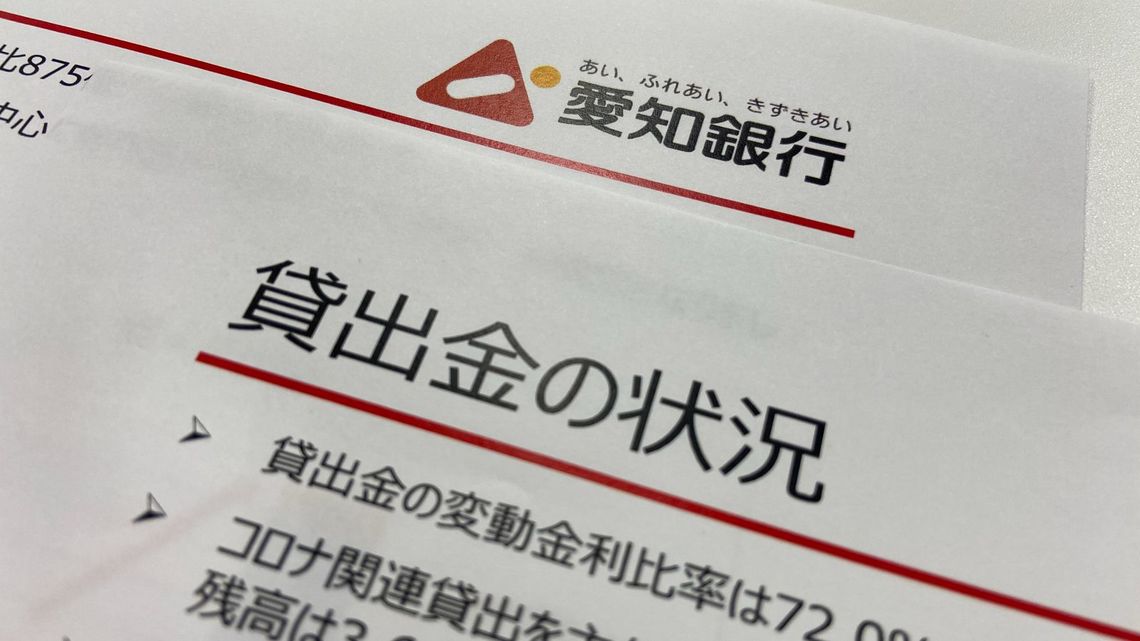 全国100社の地方銀行 貸出増減率 ランキング 金融業界 東洋経済オンライン 社会をよくする経済ニュース