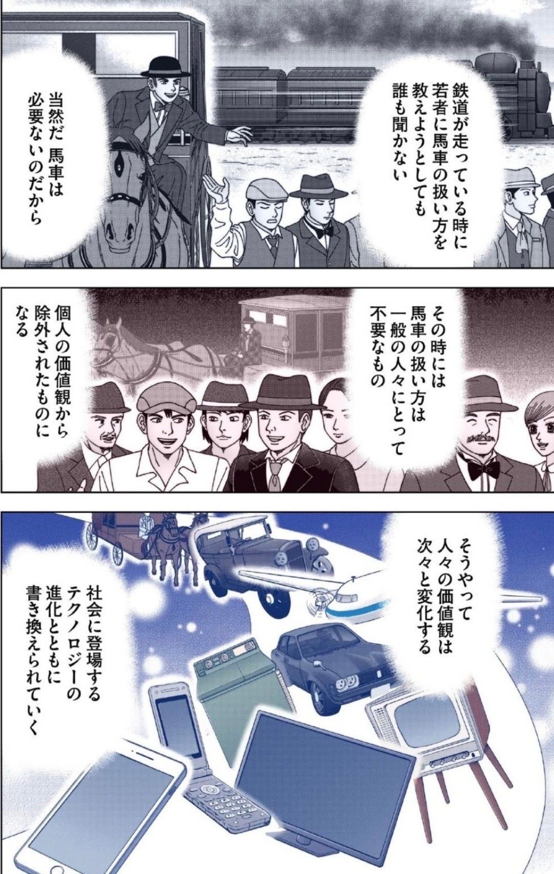 漫画『ドラゴン桜』