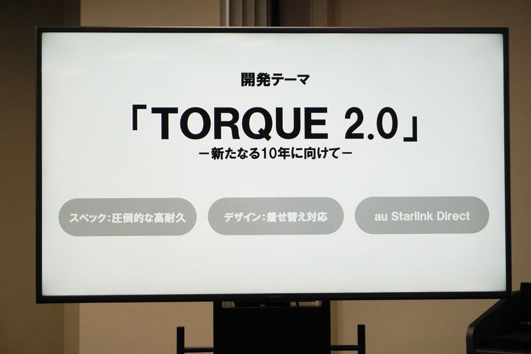 TORQUE 2.0