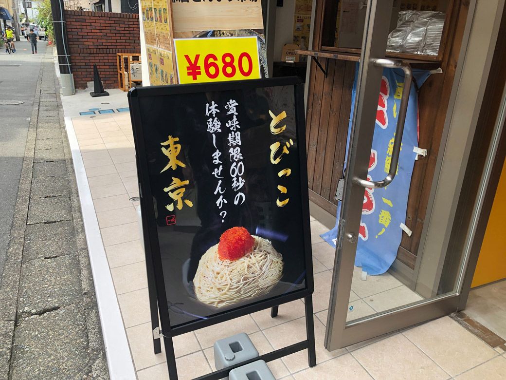 680円は、観光客向けの店が大半を占める鎌倉エリアでは、類を見ない安さだ（筆者撮影）