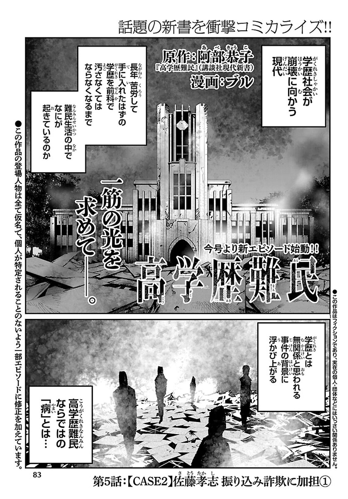 漫画でわかる！トヨタの水素エンジン開発の全貌と未来戦略