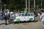「祝　只見線復旧」の横断幕