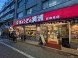 ぎょうざの満洲 荻窪南店