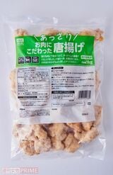 お肉にこだわったあっさり唐揚げ/神戸物産1kg入り797円（撮影／山田智絵）