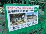 常磐線の四ツ倉駅では駅舎建て替え工事が進む（筆者撮影）
