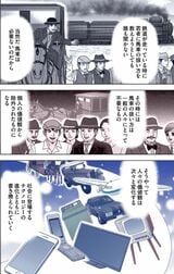 漫画『ドラゴン桜』