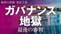 東証1部→プライム｢517社脱落危機｣の衝撃試算 タイムリミットわずか､7月9日に第1回判定結果