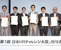 サイバーエージェントが「第1回 日本ＨＲチャレンジ大賞」を受賞