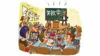 突き抜けた人材が集結するトップ大学から大企業にはもう行かない!?　大転換している大学生の就職観