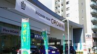 トヨタで進むディーラー選別､強まる締め付け 新型クラウンからついにマージン改革が始まる