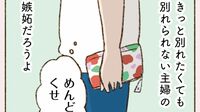 離婚した私を｢夫の姓で呼ぶ人｣に苛立った瞬間 漫画｢わたしが誰だかわかりましたか？｣（第2･第3話）
