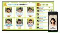 すごいベンチャー【16】VERIPATH／手間いらずの顔認証で保育施設の安全担保