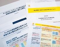 サッポロと委任状争奪戦、スティール再攻勢の成算