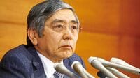 黒田日銀が迎えたデフレ克服への正念場 追加緩和に待ったなし