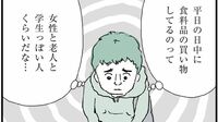 稼がない主夫になった｢昭和の男｣が直面した苦難 自分は妻より"下"な気がする･･･？