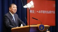 ｢辞任会見｣トレンド入り､石破会見が悪手なワケ