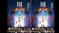 映画｢国宝｣の原作､先に読むか後から読むか？