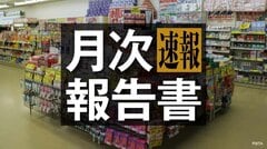ライフコーポ（8194）業績推移･月次情報（2025年2月度分）を更新しました。