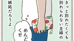 離婚した私を｢夫の姓で呼ぶ人｣に苛立った瞬間