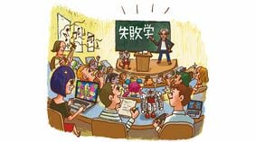 突き抜けた人材が集結するトップ大学から大企業にはもう行かない!?　大転換している大学生の就職観