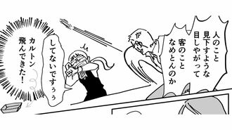 『MUDA銀行』
