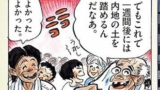 ひねもすのたり日記の記事一覧 東洋経済オンライン 社会をよくする経済ニュース