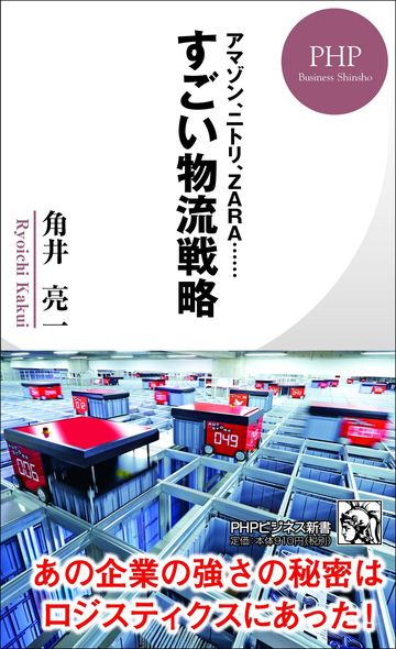 アマゾンの物流戦略はここまで徹底している 卸売 物流 商社 東洋経済オンライン 経済ニュースの新基準