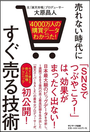 単価にこだわる会社の売り上げが伸びない理由 企業経営 会計 制度 東洋経済オンライン 経済ニュースの新基準