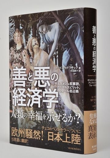 パナマ文書は近代国家への信頼を崩壊させた 政策 東洋経済オンライン 経済ニュースの新基準