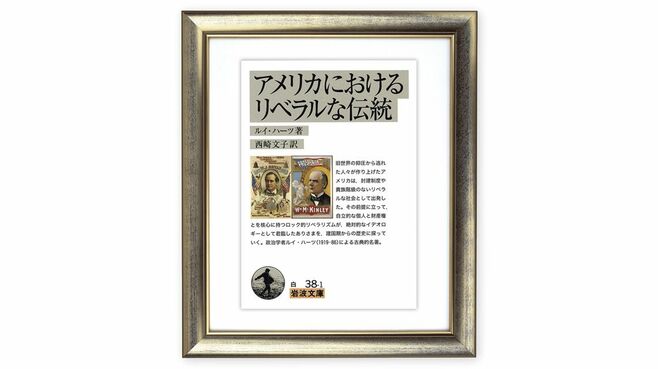 現在のアメリカの｢南北戦争期｣にも似た分裂