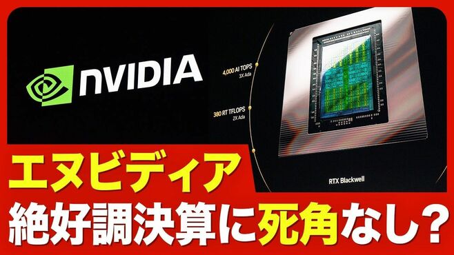 【エヌビディアの決算分析】第4四半期の業…