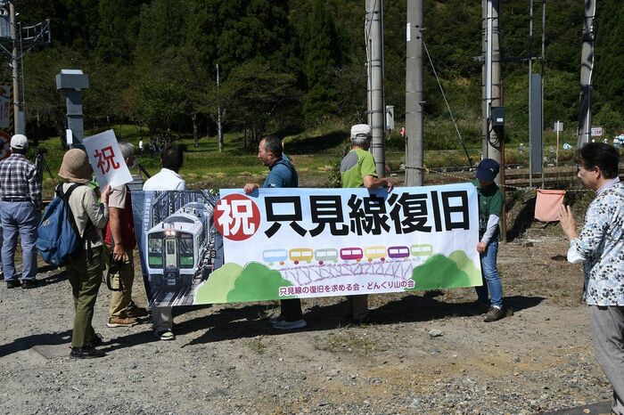 「祝　只見線復旧」の横断幕