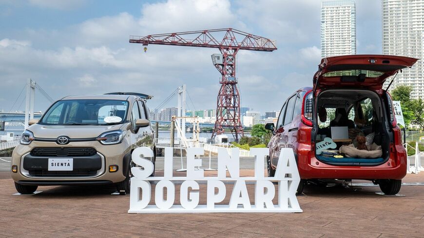 記者発表会の会場となった「SIENTA DOG PARK」