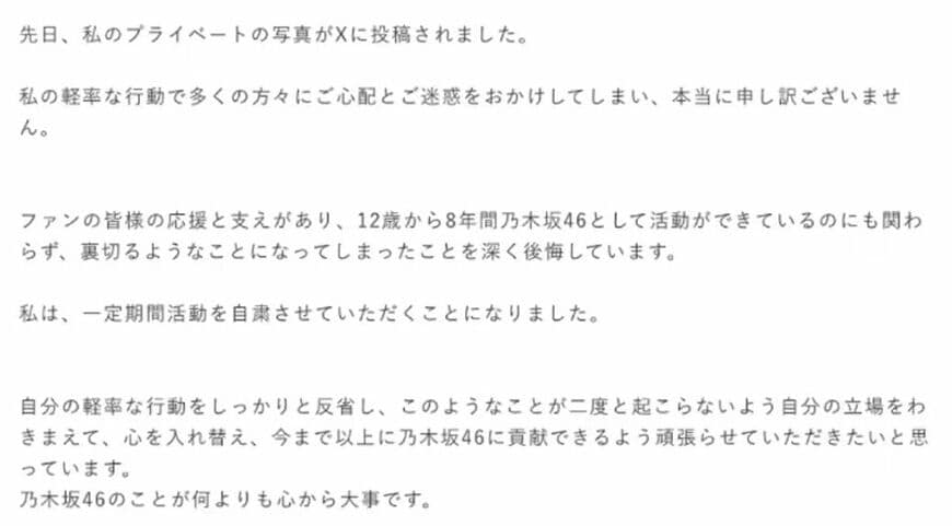 乃木坂46  岩本蓮加