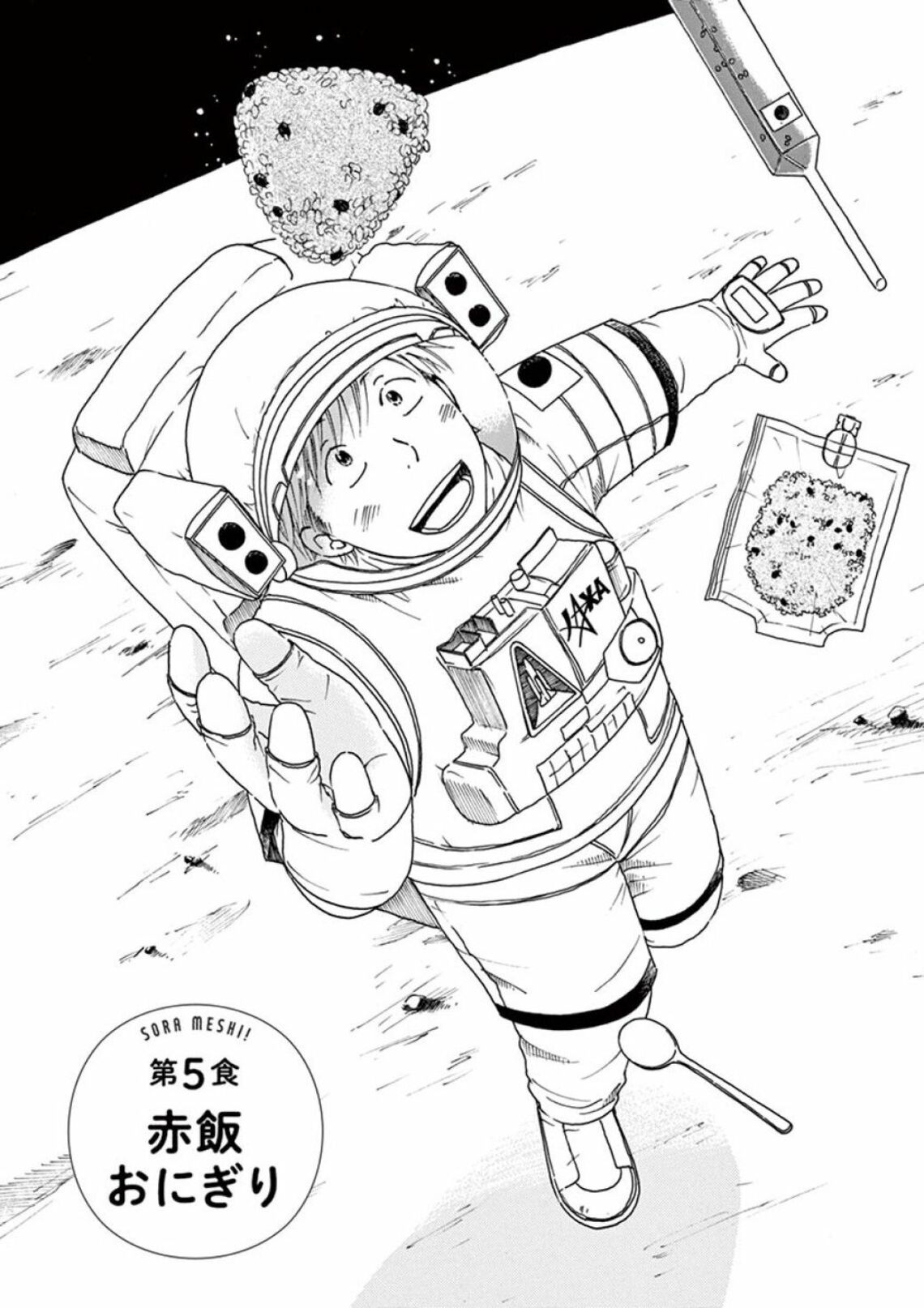 宇宙飛行士に サイテー と言われた男の凄い挽回 漫画 宇宙めし 第1集 第5話 東洋経済オンライン Goo ニュース